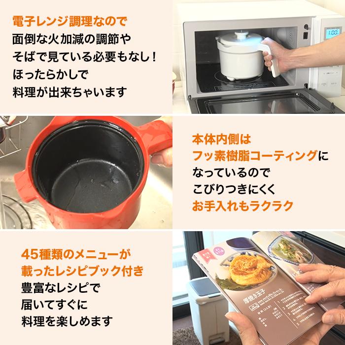電子レンジ専用調理器具 レンジメート マグポット じゅん散歩 テレビ