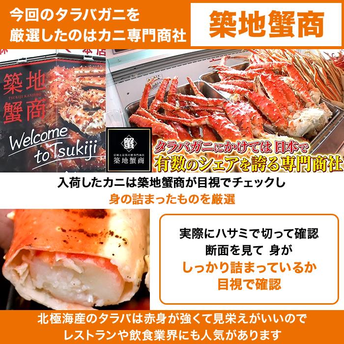 築地蟹商 特大ボイルタラバ シュリンク1肩 7Lサイズ ニッポン