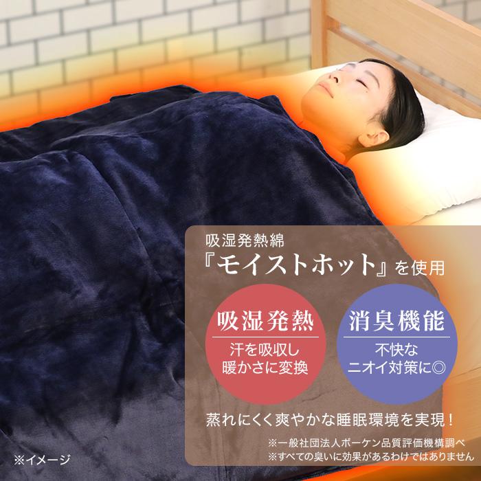 宇宙服素材エアロゲル採用!モリリン極暖掛けふとん コスモダウンNEO