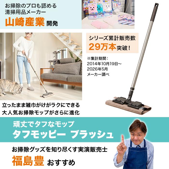 8月4日まで！クーポン適用で1000円引き】タフモッピー ブラッシュ