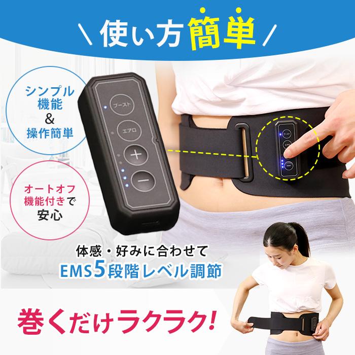 ブーストブレスベルト ロッピング 今田通販 テレ朝通販 EMS お腹を