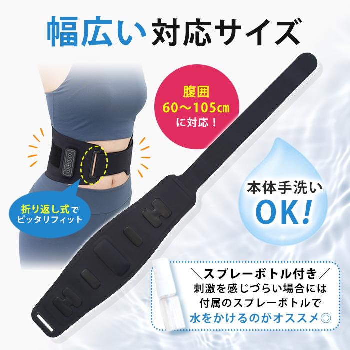 ブーストブレスベルト ロッピング 今田通販 テレ朝通販 EMS お腹を