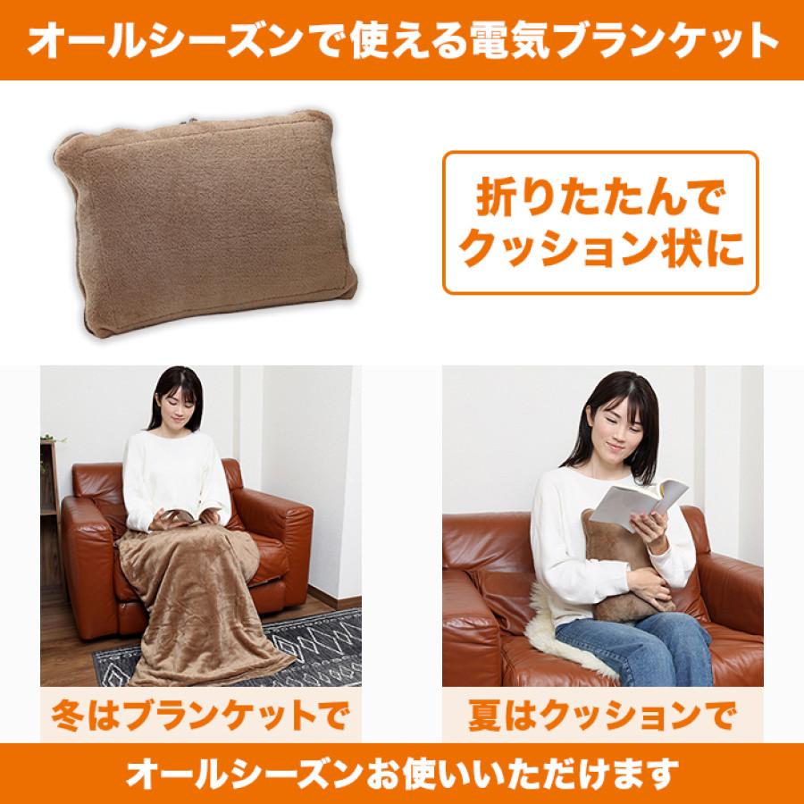 電気クッションブランケット じゅん散歩 テレビ朝日 テレ朝通販