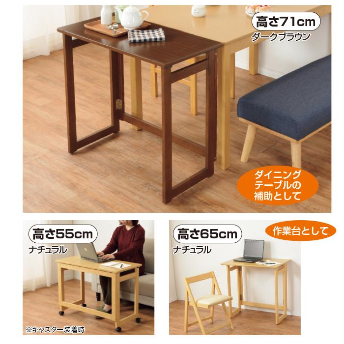 折りたたみテーブル 高さ65cm テレビ朝日 テレ朝通販 ロッピング