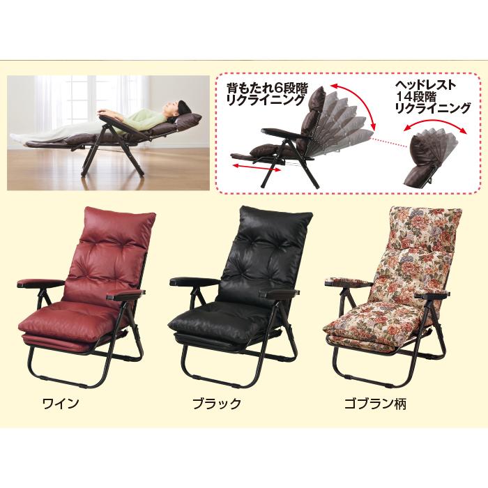 テレビの見やすい フットレスト付 リラックスチェア テレビ朝日 テレ朝