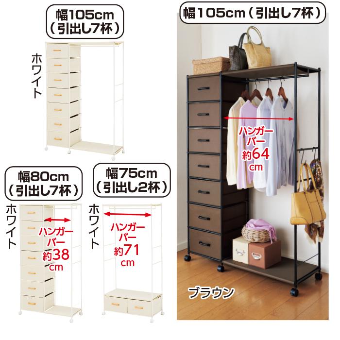 引出し収納付き ハンガーラック 幅105cm テレビ朝日 テレ朝通販