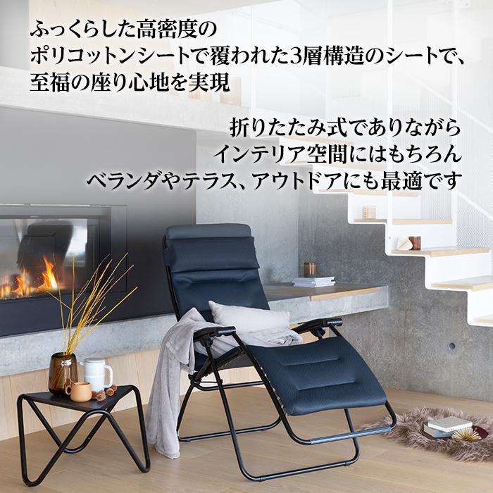 Lafuma リクライニングチェア RSX AIR COMFORT LFM2038 テレ朝 テレ朝