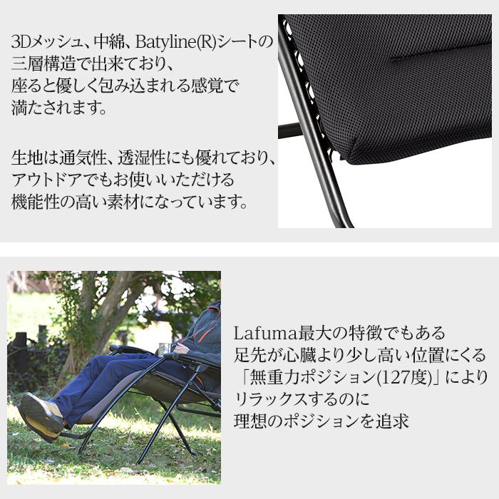 Lafuma リクライニングチェア RSX AIR COMFORT LFM2038 テレ朝 テレ朝