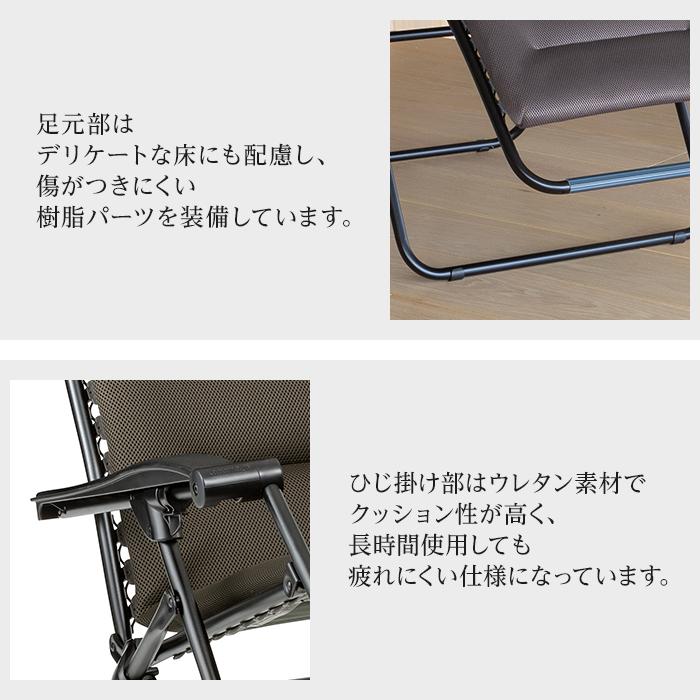 Lafuma リクライニングチェア RSX AIR COMFORT LFM2038 テレ朝 テレ朝