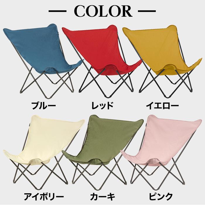 Lafuma バタフライチェア POPUPXL LFM2777 テレ朝 テレ朝通販
