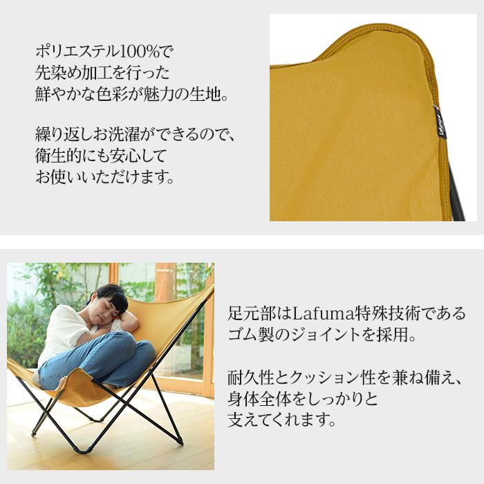 Lafuma バタフライチェア POPUPXL LFM2777 テレ朝 テレ朝通販