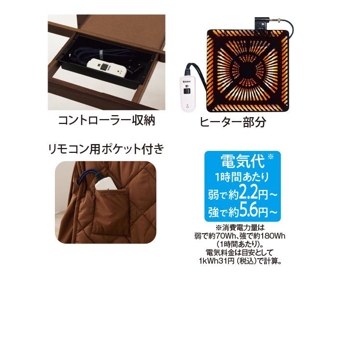 高さ6段階調節ダイニングこたつ 90×60cm   テレビ朝日 テレ朝通販 ロッピングの画像