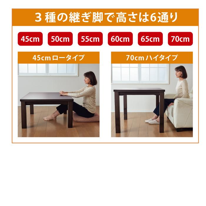 高さ6段階調節ダイニングこたつ 90×60cm   テレビ朝日 テレ朝通販 ロッピングの画像