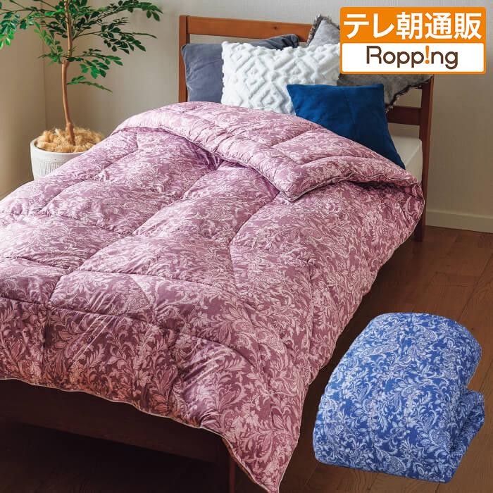 丸八真綿 抗菌防臭・防ダニ機能付きウルトラライト2層式保温掛けふとん