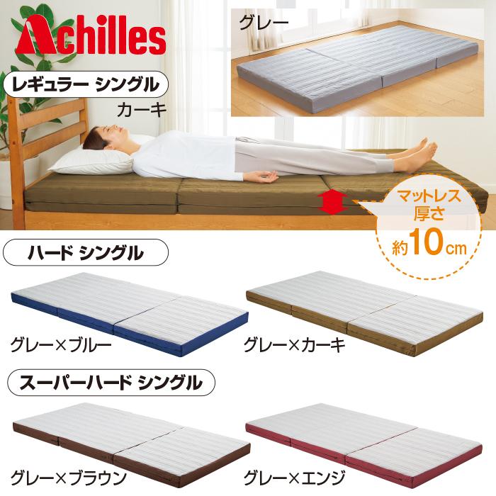 アキレス フロートウェーブ ハード シングル テレビ朝日 テレ朝通販
