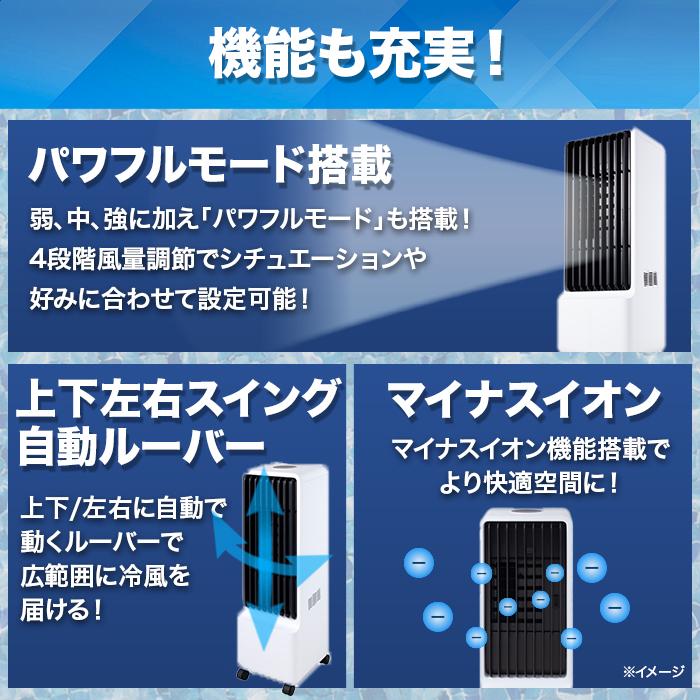 ペルチェ式 保冷剤 のいらない冷風扇 特別セット テレビ朝日 テレ朝