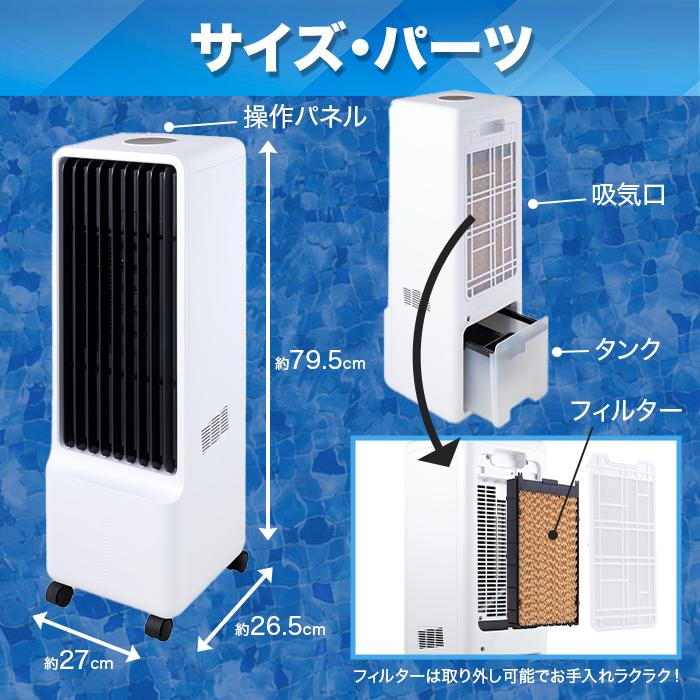 ペルチェ式 保冷剤 のいらない冷風扇 特別セット テレビ朝日 テレ朝