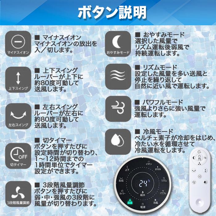 ペルチェ式 保冷剤 のいらない冷風扇 特別セット テレビ朝日 テレ朝