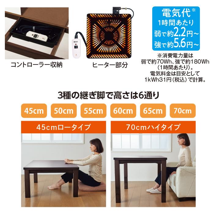 高さ6段階調節ダイニングこたつ&掛布団セット 135×80cm テレビ朝日