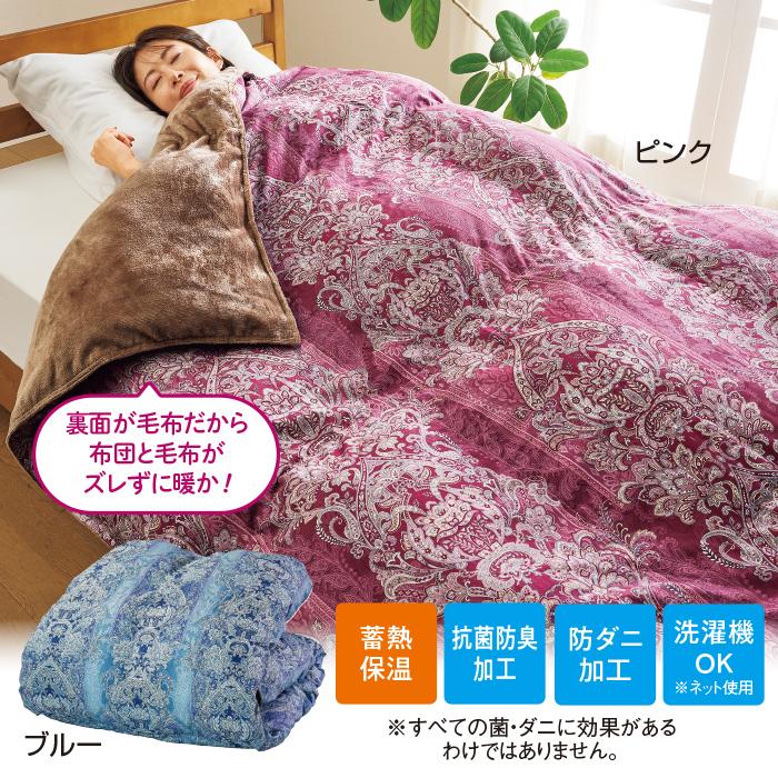 新品ふとん　サイクルダウン増量1.3kgシングル抗菌仕立て 毛布仕立て掛けふとん「ミライダウン(R)」シングル : ロッピング