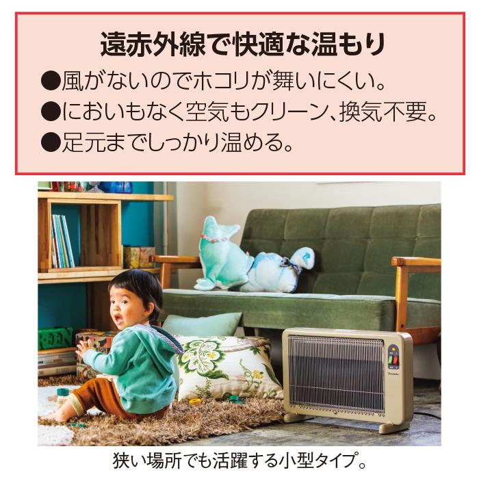 美品　夢暖望880型　日本製 遠赤外線パネルヒーター　アールシーエス　キャスター 夢暖望880型H | 商品一覧 | 夢暖望・暖話室 遠赤外線パネルヒーター