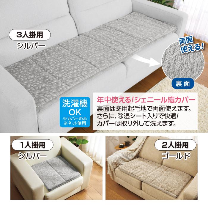 シェニール織 年中使える復活ソファシート 2人掛用 テレビ朝日 テレ朝