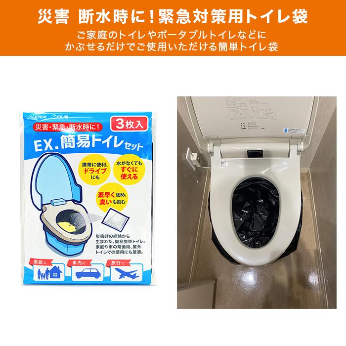 簡易トイレセット 15枚 じゅん散歩 テレビ朝日 テレ朝通販 ロッピング