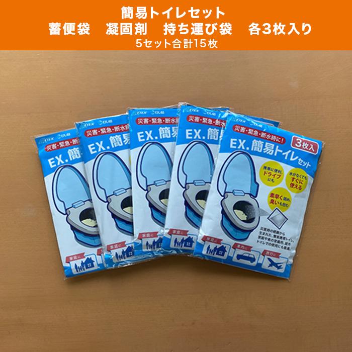 簡易トイレセット 15枚 じゅん散歩 テレビ朝日 テレ朝通販 ロッピング