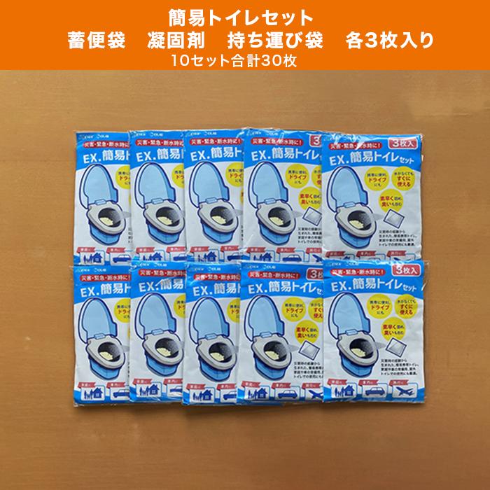 簡易トイレセット 30枚 じゅん散歩 テレビ朝日 テレ朝通販 ロッピング