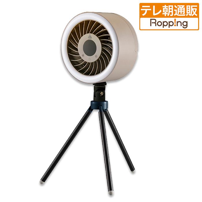 ポータブルサーキュレーター じゅん散歩 テレビ朝日 テレ朝通販