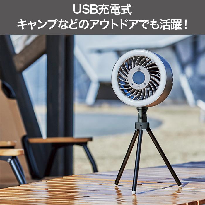 ポータブルサーキュレーター じゅん散歩 テレビ朝日 テレ朝通販