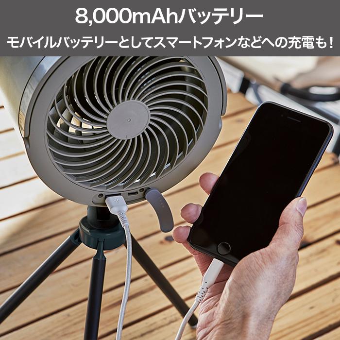 ポータブルサーキュレーター じゅん散歩 テレビ朝日 テレ朝通販