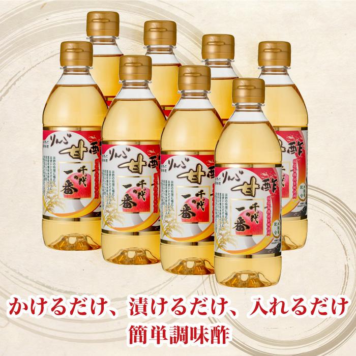 千代の一番 りんご甘酢8本セット じゅん散歩 テレビ朝日 テレ朝通販