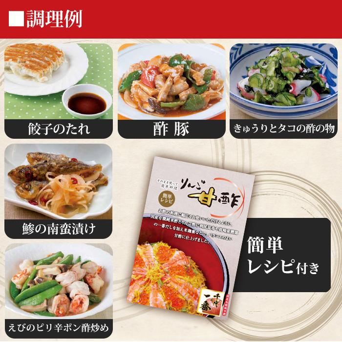 千代の一番 りんご甘酢8本セット じゅん散歩 テレビ朝日 テレ朝通販