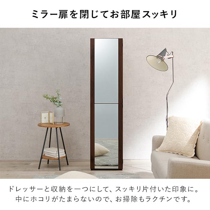 姿見ドレッサー テレビ朝日 テレ朝通販 ロッピング 2way 引き出し