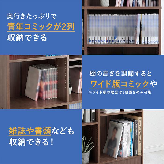 コミック本約800冊収納できる本棚 : ロッピング ヤフー店 - 通販