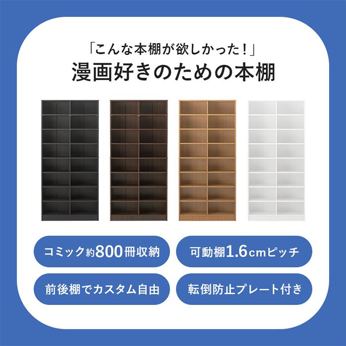 コミック本約800冊収納できる本棚 : ロッピング ヤフー店 - 通販