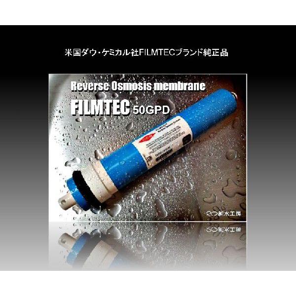 逆浸透膜浄水器アンダーシンク RUP-75GPD「零」 : RO純水工房 - 通販