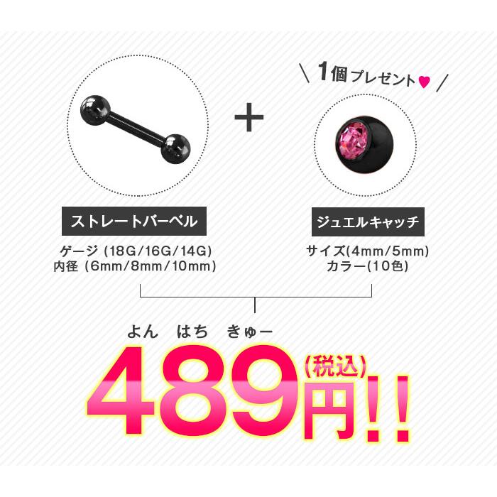 ROQUE 軟骨ピアス 18G 16G 14G ボディピアス カラーストレートバーベル 