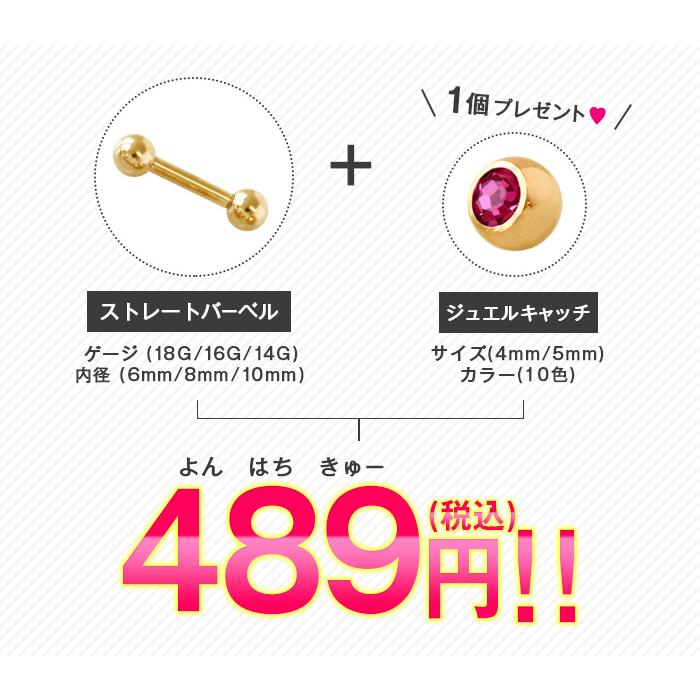 ROQUE ボディピアス 選べる3サイズ 18G 16G 14G カラーストレート 