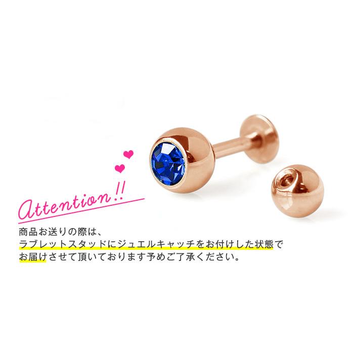 軟骨ピアス 18G 16G 14G ボディピアス 選べる3サイズ カラーラブレットスタッド(PVDピンクゴールド)(1個売り)(オマケ革命) :489rb-pgd4mm-1:ボディピアス軟骨ピアス ROQUE - 通販 - Yahoo!ショッピング 軟骨ピアス 18G 16G 14G ボディピアス 選べる3サイズ カラーラブレットスタッド(PVDピンクゴールド)(1個売り)(オマケ革命) :489rb-pgd4mm-1:ボディピアス軟骨ピアス ROQUE - 通販 - Yahoo!ショッピング