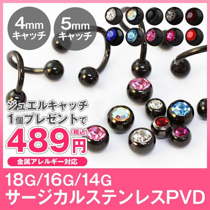 ROQUE（ロキ） 軟骨ピアス 18G 16G 14G ボディピアス カラー