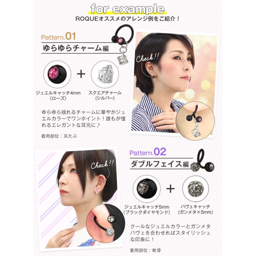 ROQUE（ロキ） 軟骨ピアス 18G 16G 14G ボディピアス カラー