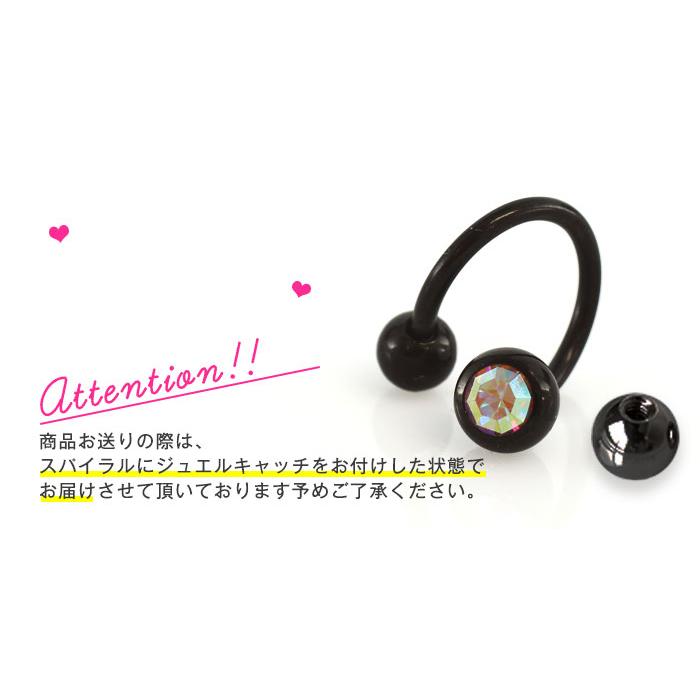 ANATOL スパイラルblack 14g両耳セット売り スパイラル ピアス ボディピアス 14g 16g ブラック 医療用 サージカル