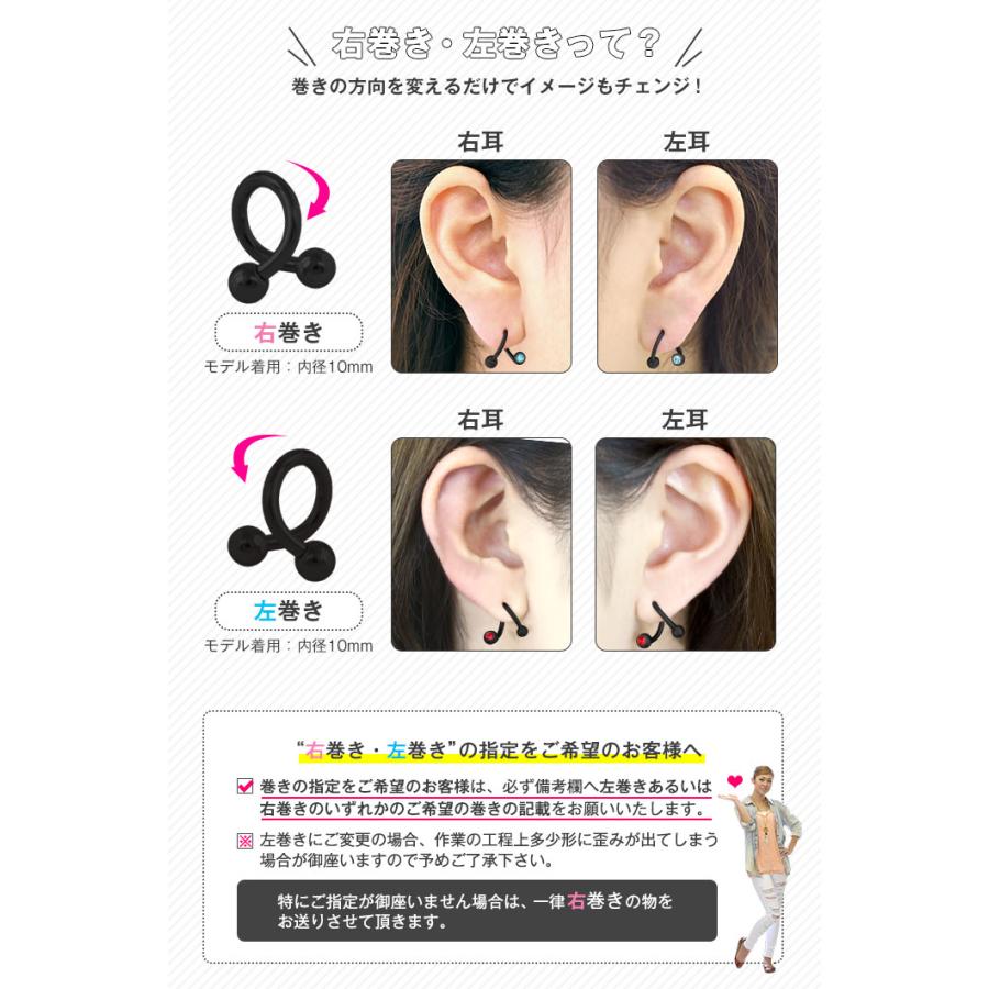 ROQUE（ロキ） 軟骨ピアス 18G 16G 14G ボディピアス カラー