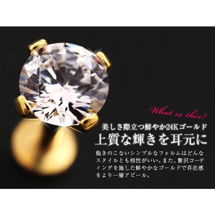 ROQUE トラガス 16G 14G ボディピアス 24Kコーティングラブレット