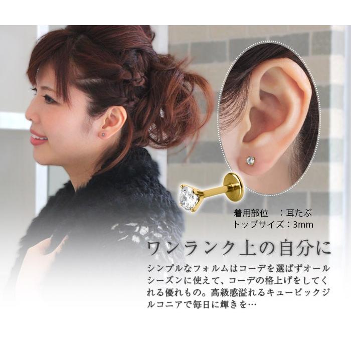 ROQUE（ロキ） トラガス 16G 14G ボディピアス 24Kコーティング
