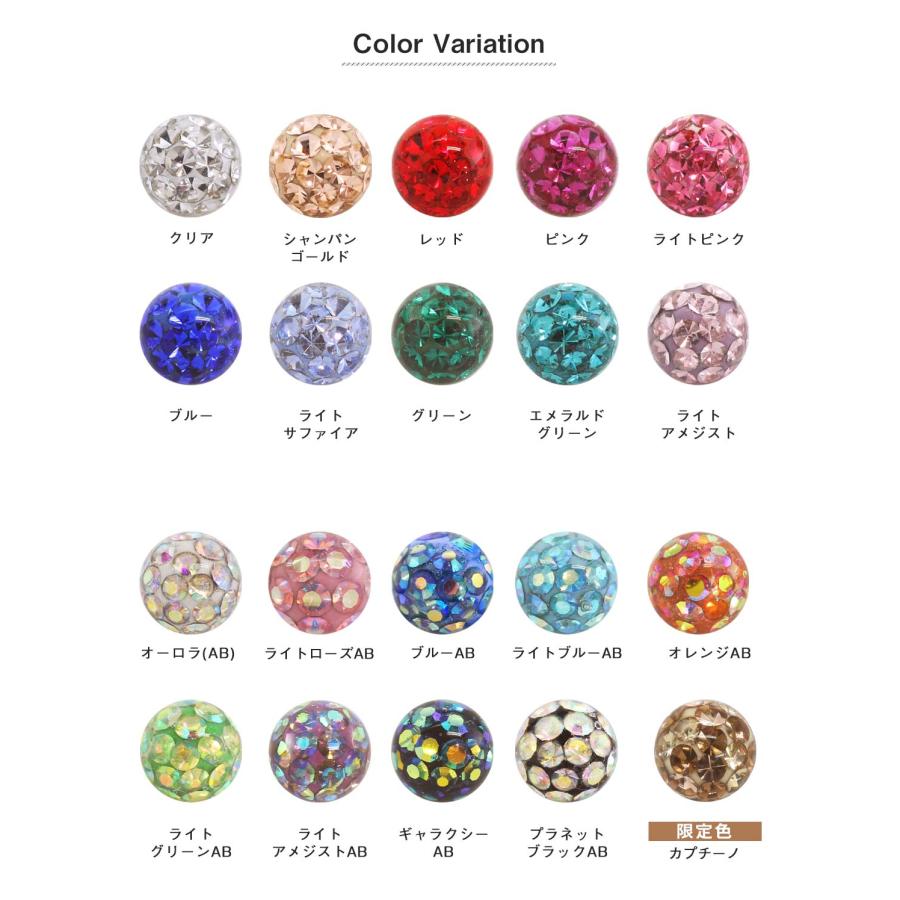 ROQUE キャッチ ボディピアス 18G 16G 14G 12G 対応 キラキラ×オーロラ 