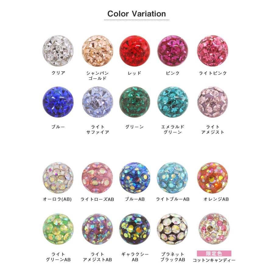 キャッチ ボディピアス 18G 16G 14G 12G 対応 キラキラ×オーロラ コーティングパヴェキャッチ 3mm/4mm/5mm/6mm(1個売り)(オマケ革命) | ROQUE | 30