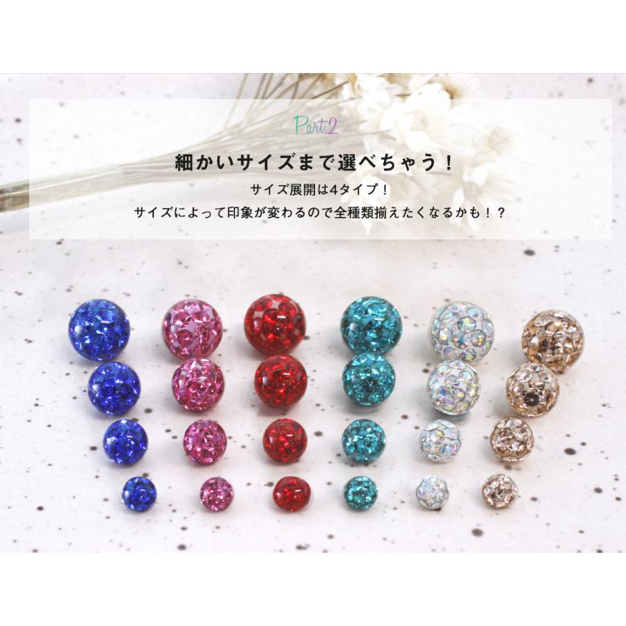 ROQUE キャッチ ボディピアス 18G 16G 14G 12G 対応 キラキラ×オーロラ 